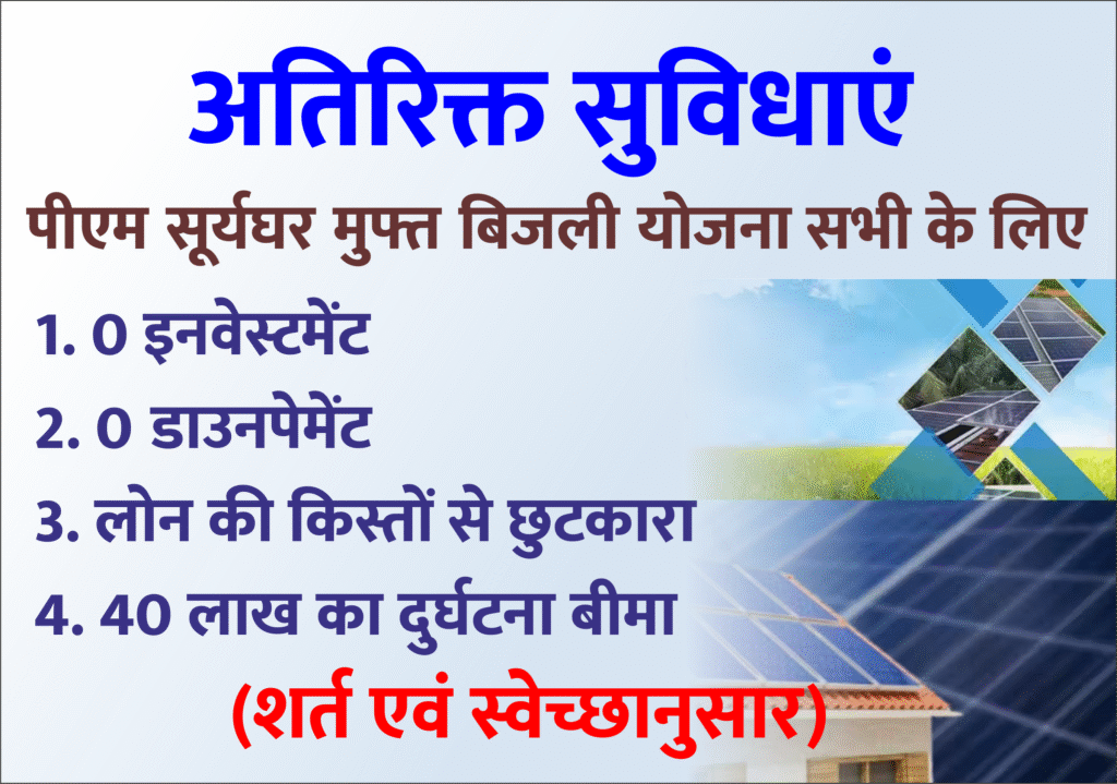 yas solar bennar.png2