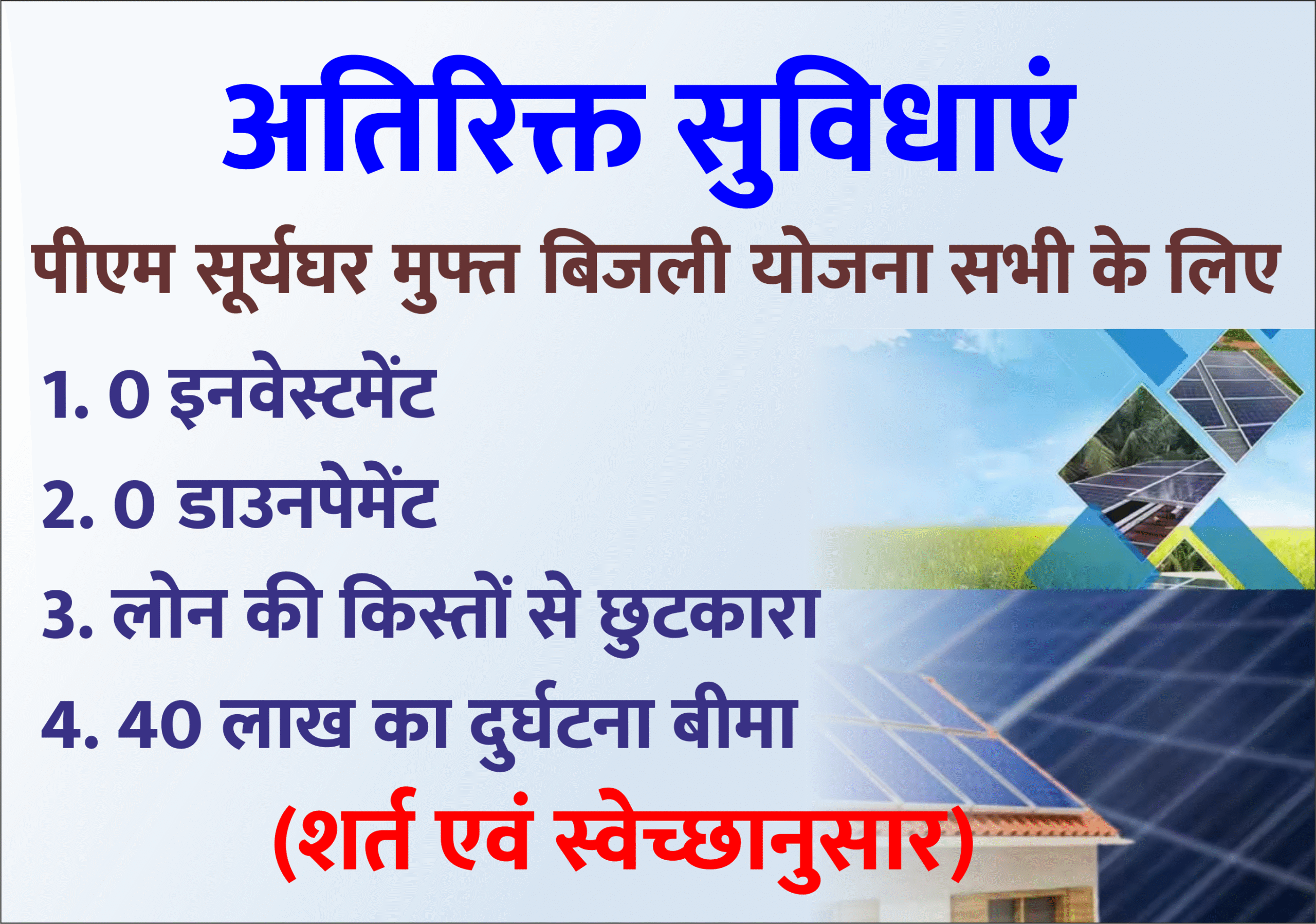 yas solar bennar.png2